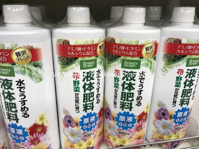 野菜専用肥料の使い方