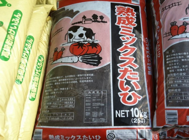 動物質系の有機肥料の種類と成分