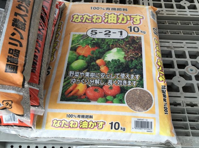 植物質系の有機肥料の種類と成分