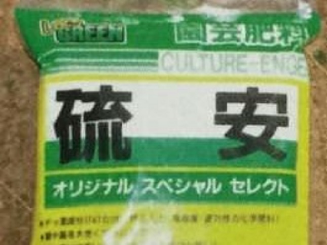 硫安の効果と使い方