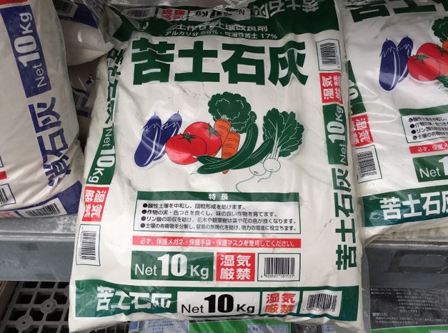 苦土石灰の効果と使い方