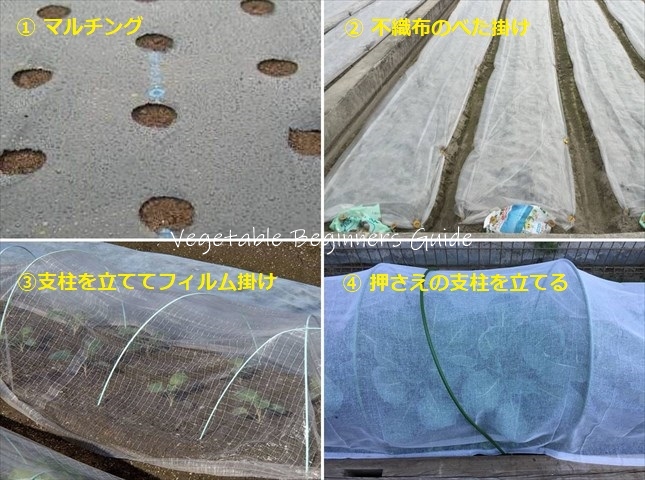 保温トンネルの作り方