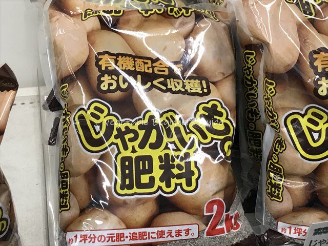 ジャガイモの追肥