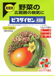 軟腐病治療薬おすすめ